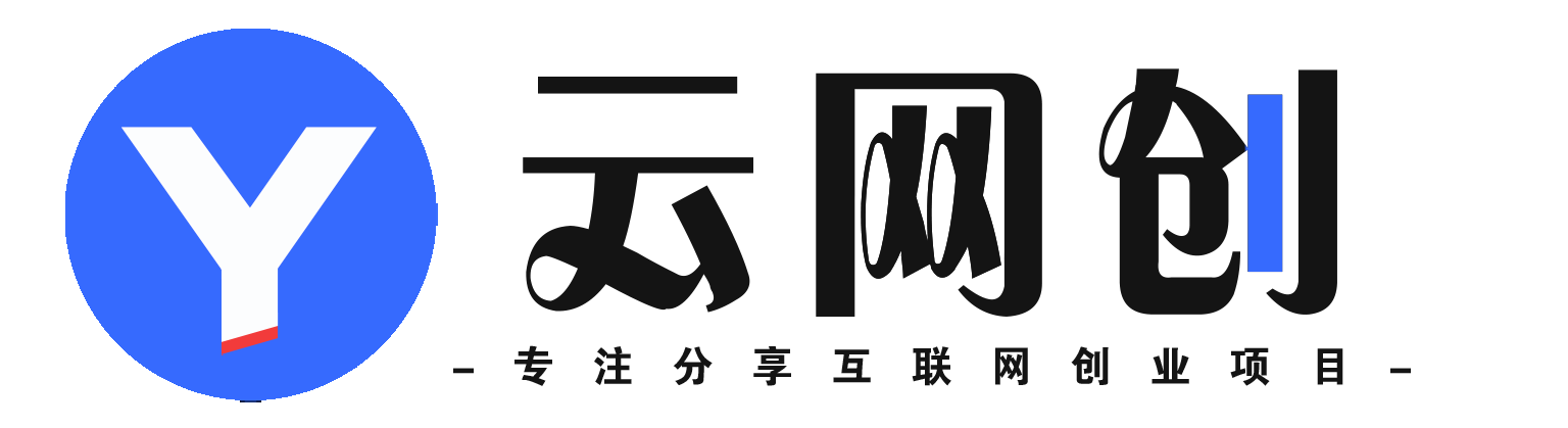 优易云网创